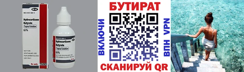 Бутират BDO  купить наркотик  mega ONION  Неман 