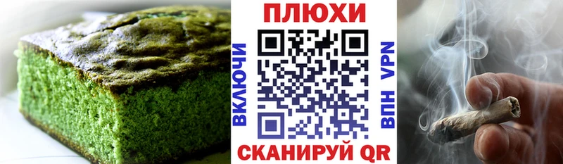 Печенье с ТГК марихуана  Неман 