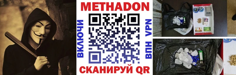 Метадон VHQ  Неман 
